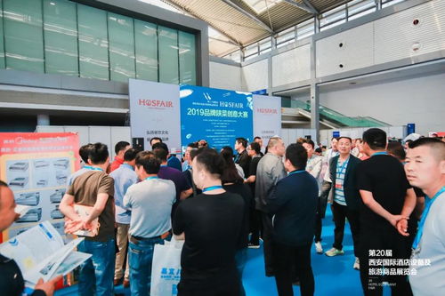 第21屆西安國際酒店設(shè)備及用品展覽會(huì)火熱招商，賦能行業(yè)新未來