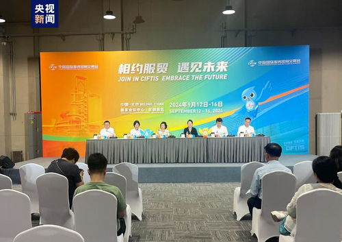 2024服貿(mào)會(huì)雙會(huì)場聯(lián)動(dòng) 國家會(huì)議中心與首鋼園區(qū)共繪服務(wù)貿(mào)易新藍(lán)圖